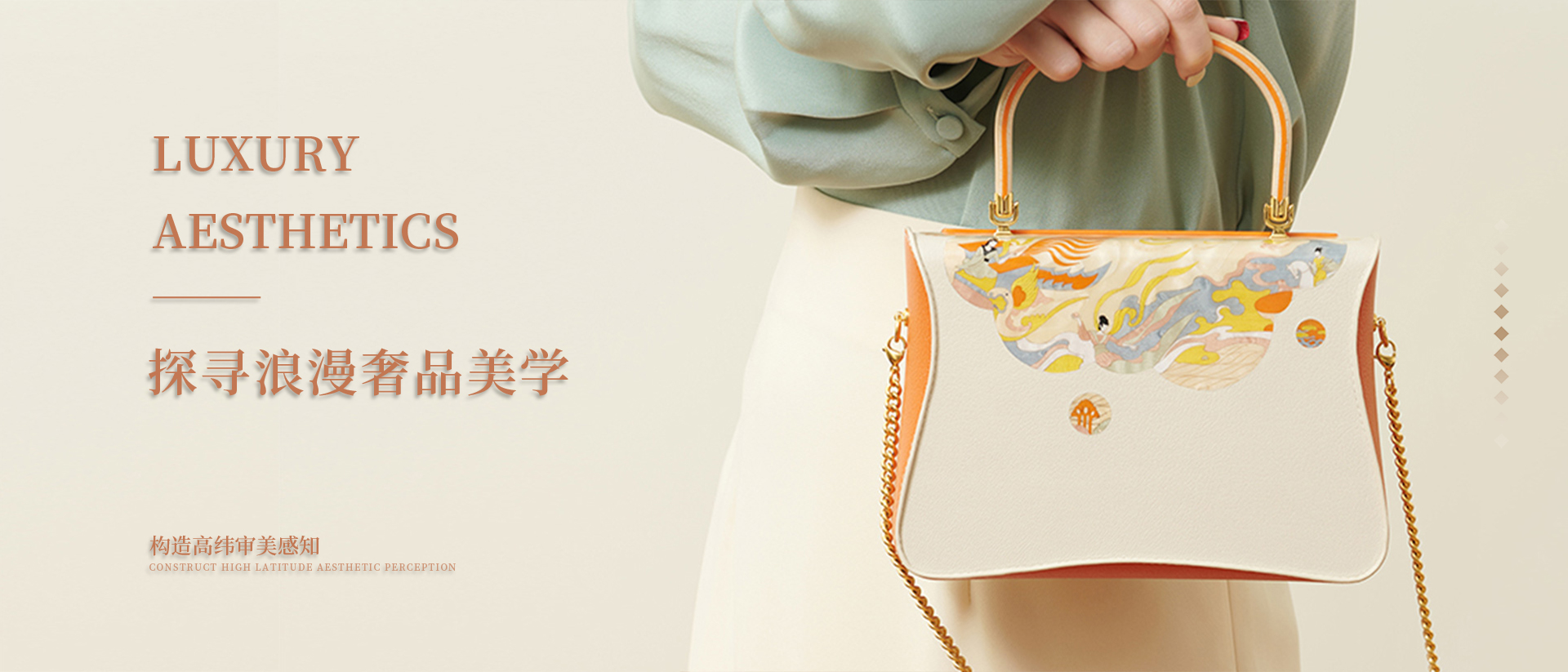 审美红利高研苑