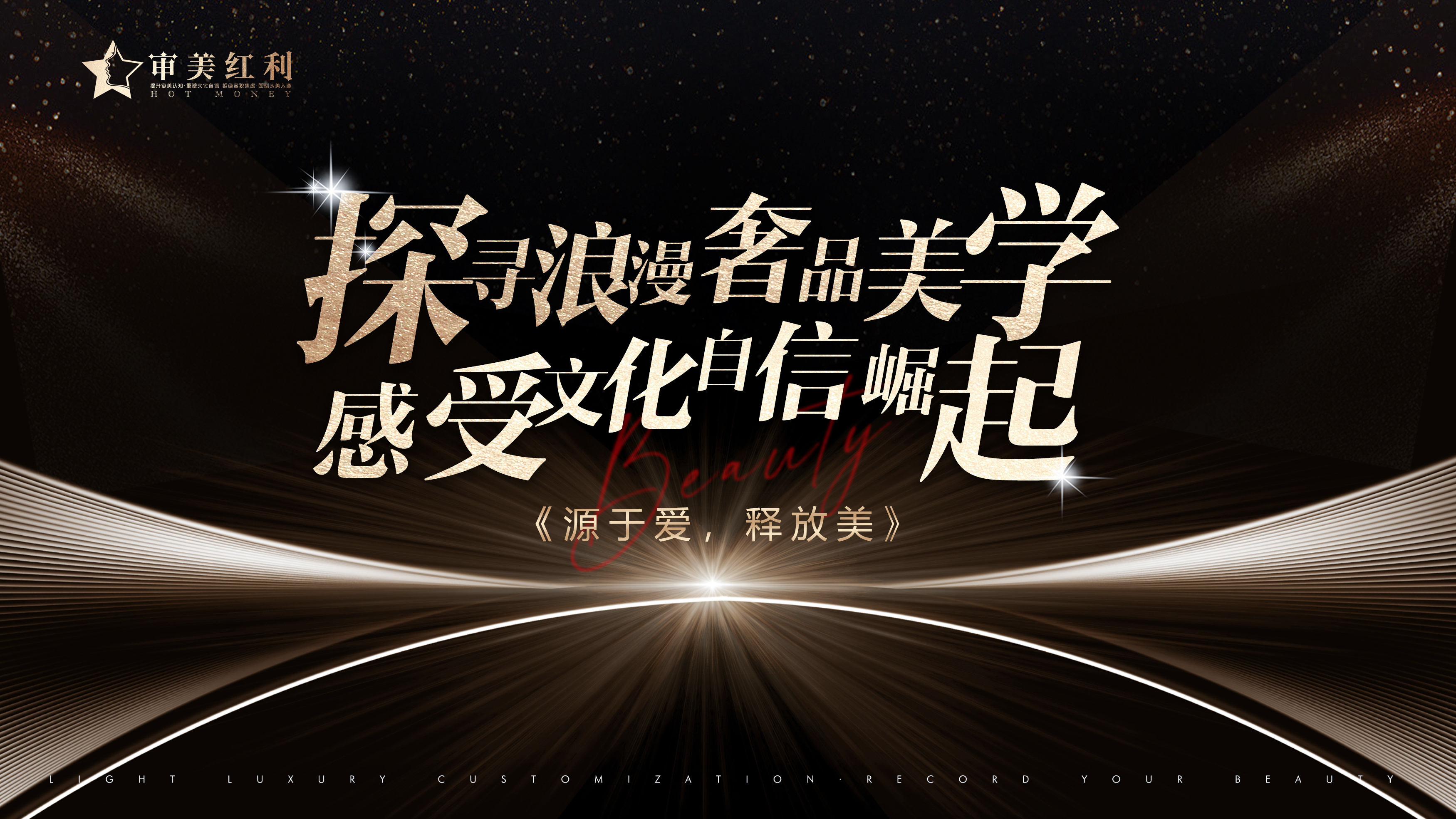 端木良锦游学品鉴沙龙